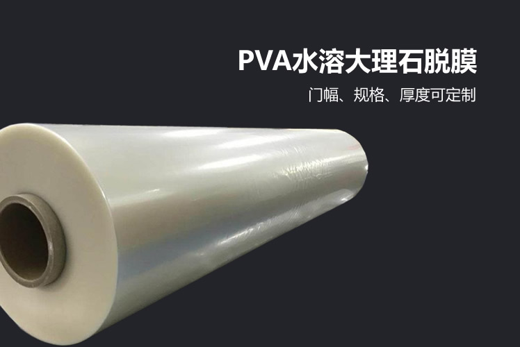 PVAˮ�ܴ���ʯÓĤ