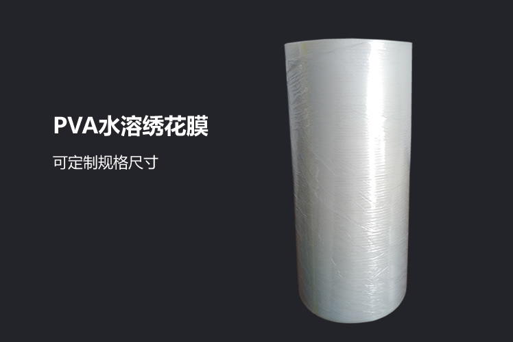 PVAˮ���C��Ĥ